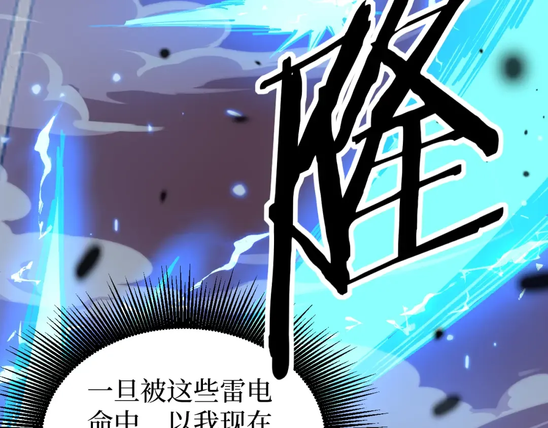 第27话 净魂者 第74页