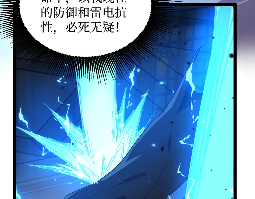 第27话 净魂者 第75页
