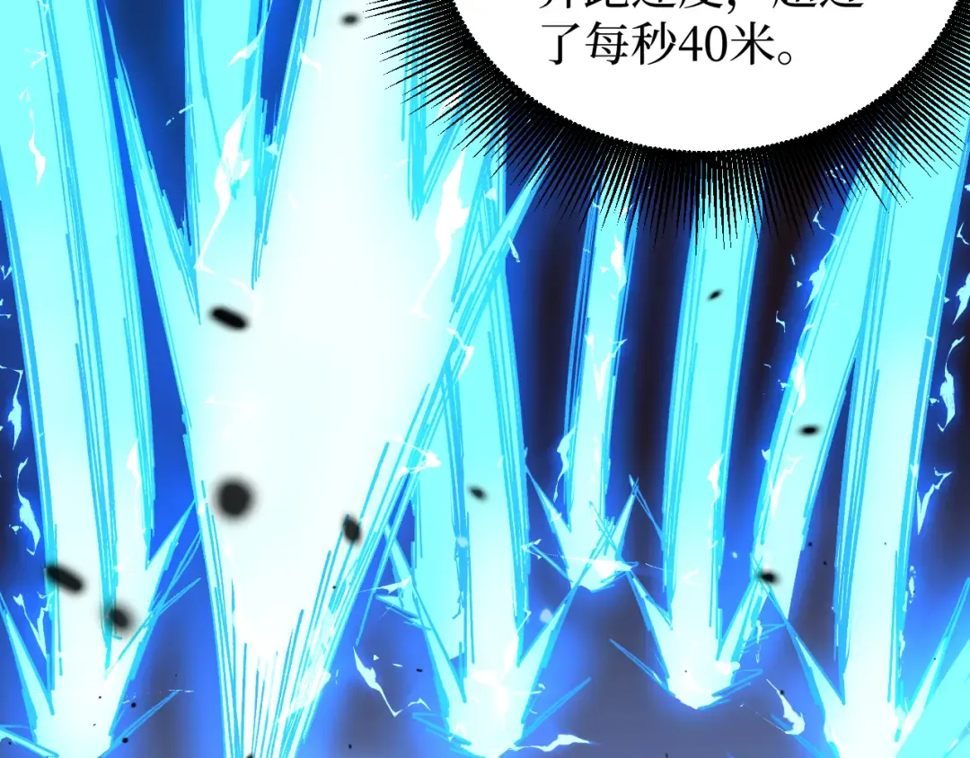 第27话 净魂者 第78页