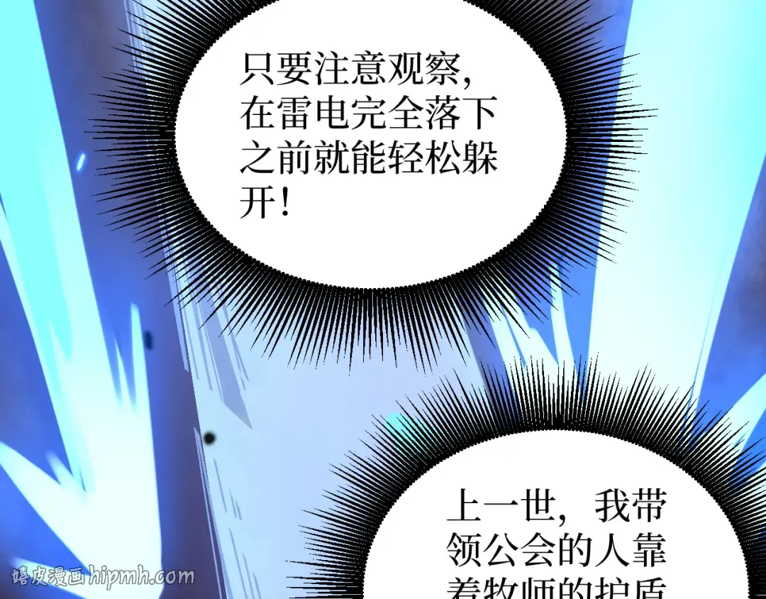 第27话 净魂者 第80页