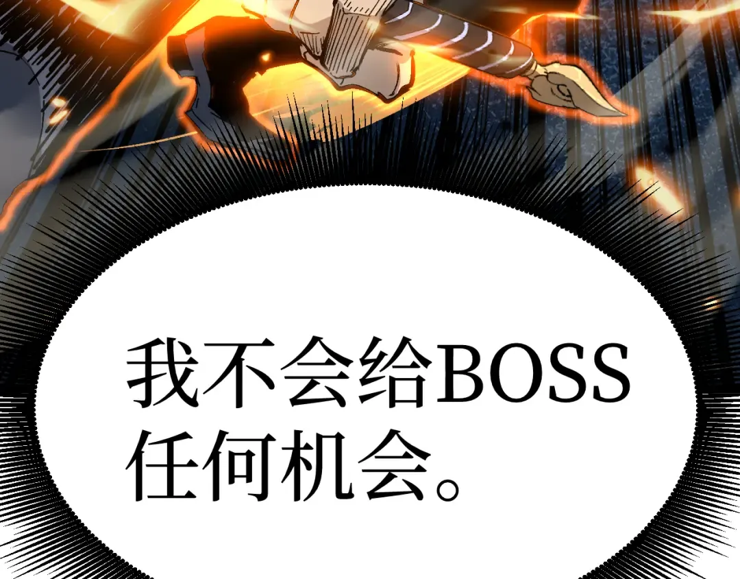 第27话 净魂者 第85页