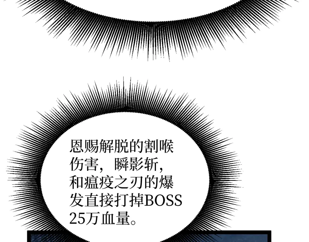 第27话 净魂者 第86页