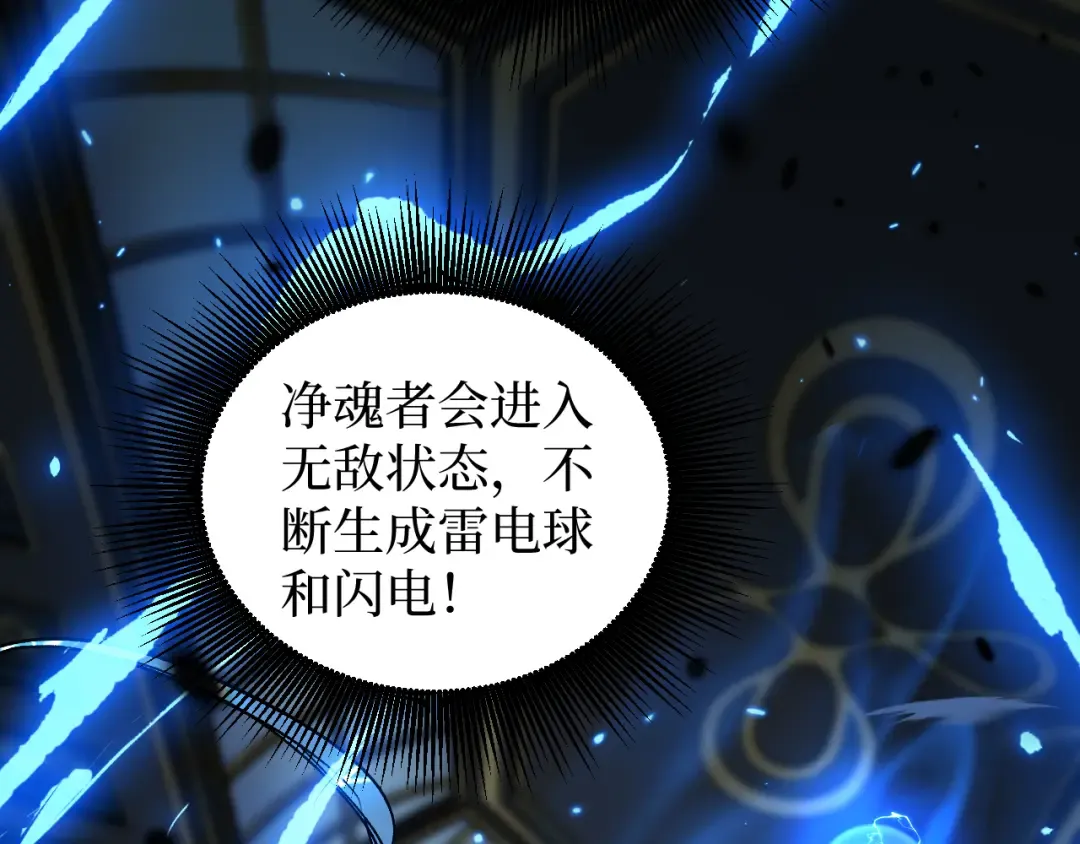 第27话 净魂者 第89页