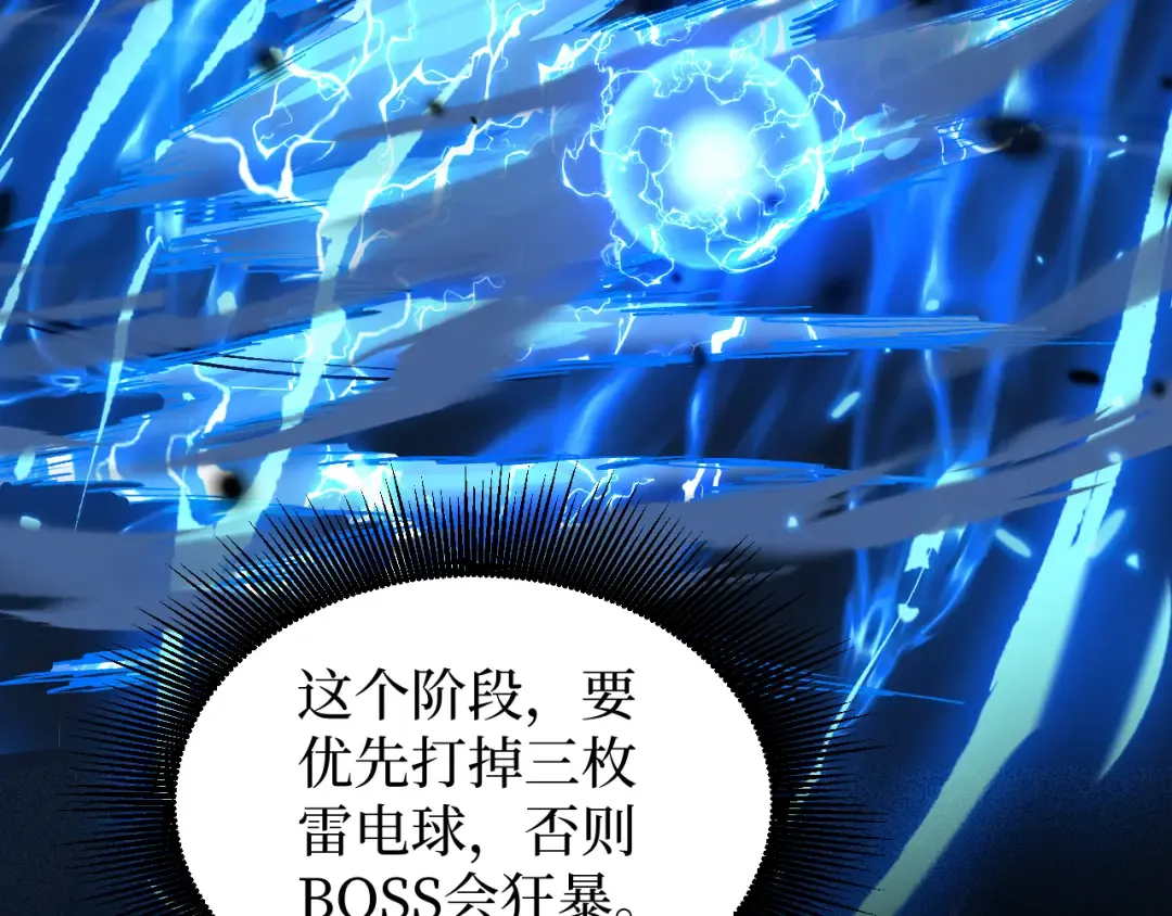 第27话 净魂者 第91页
