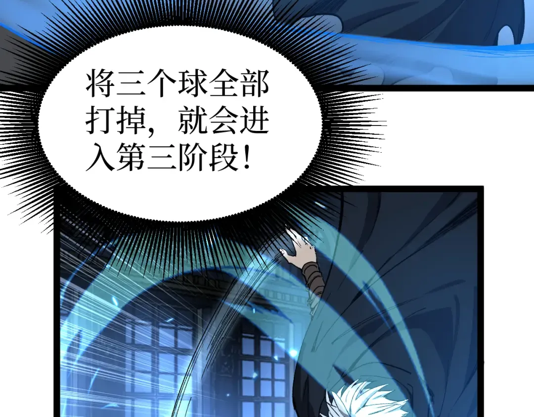 第27话 净魂者 第99页