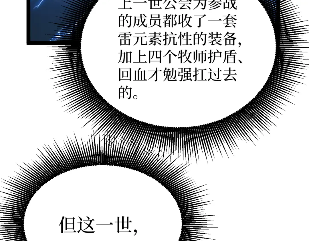 第27话 净魂者 第109页