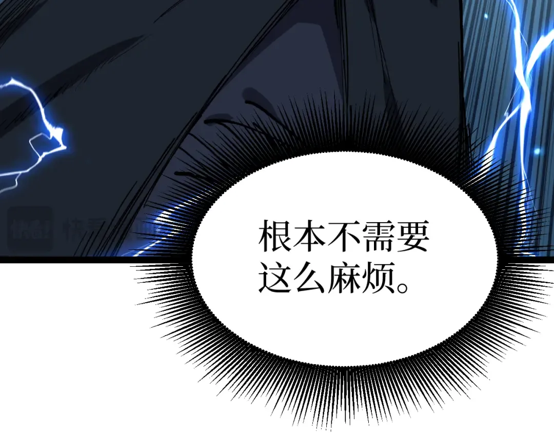第27话 净魂者 第111页