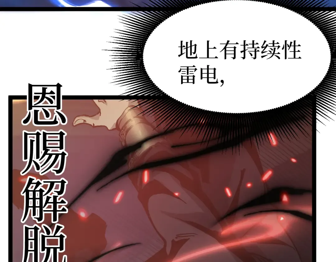 第27话 净魂者 第115页