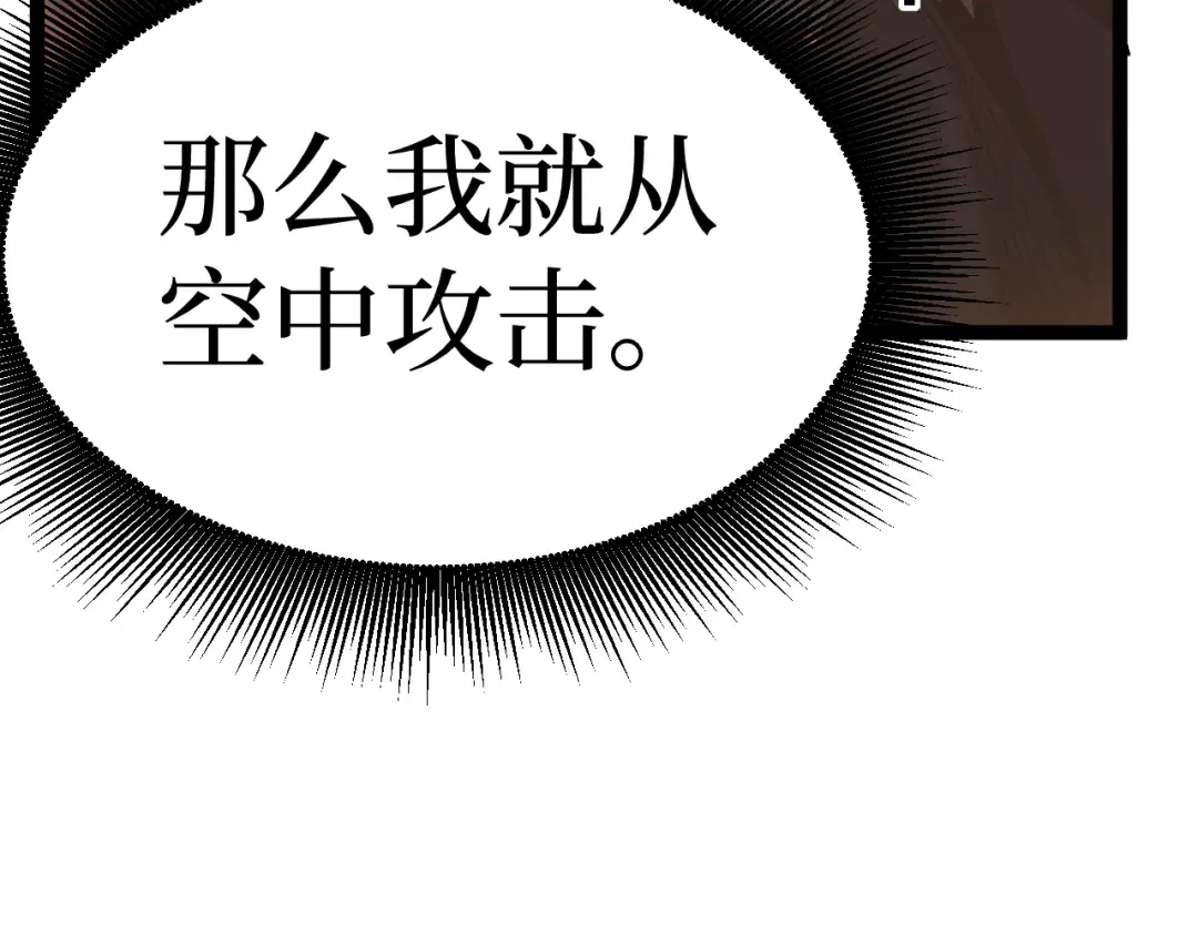 第27话 净魂者 第117页