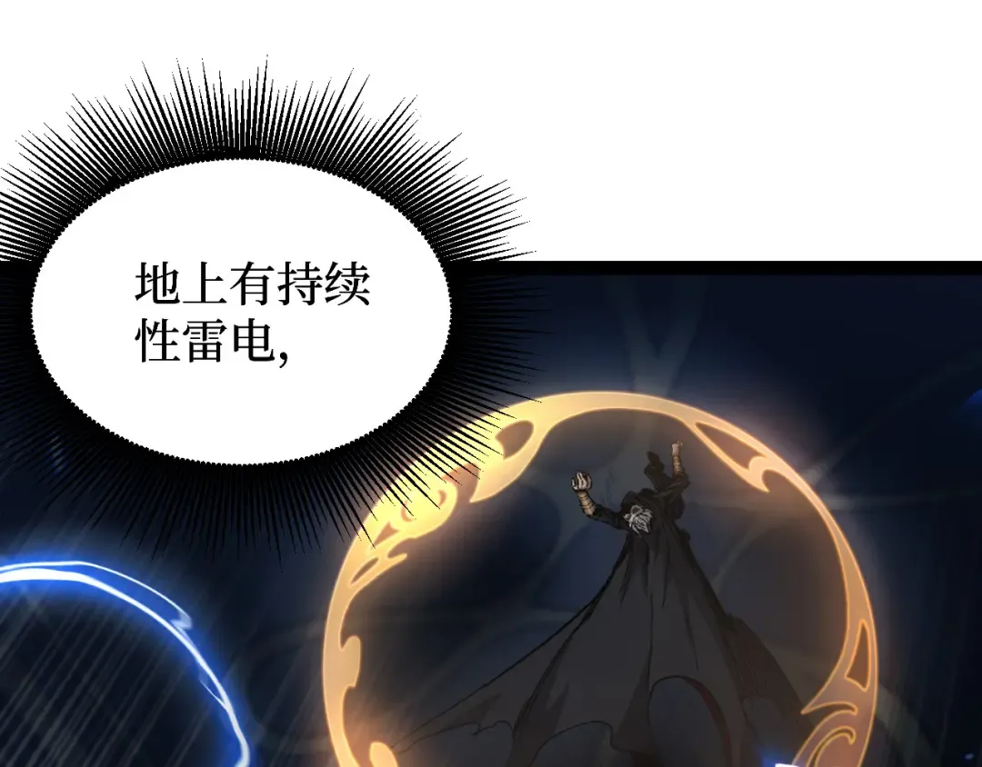 第28话 传说级技能 第7页