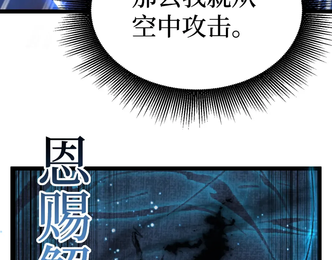 第28话 传说级技能 第10页