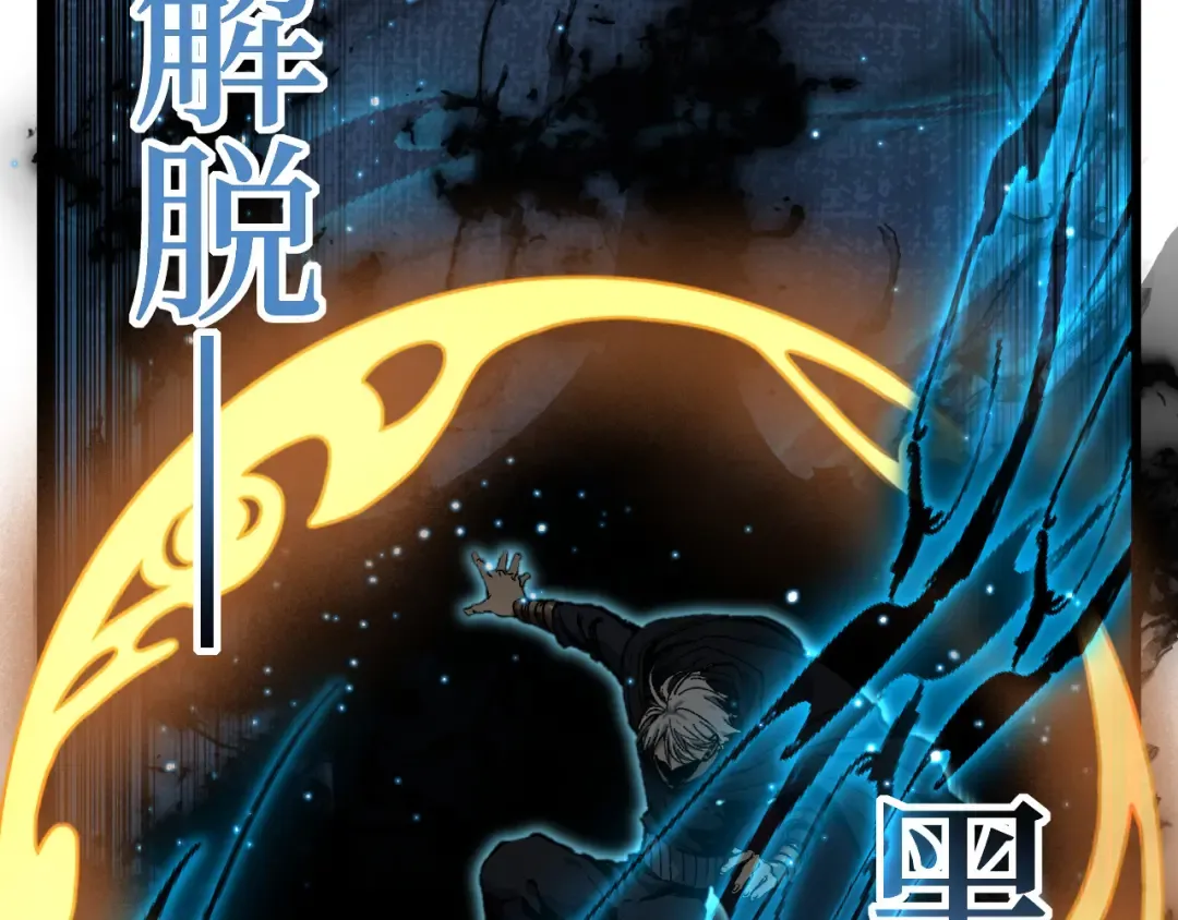 第28话 传说级技能 第11页