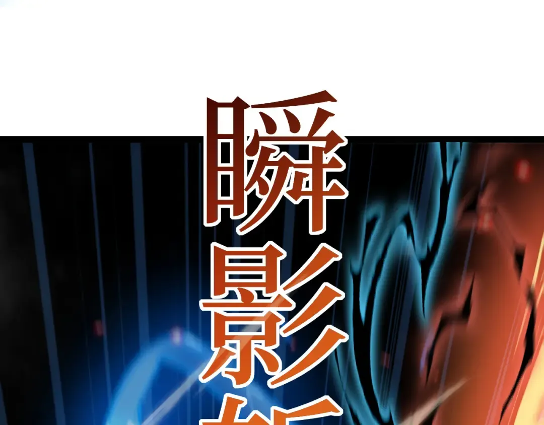 第28话 传说级技能 第14页