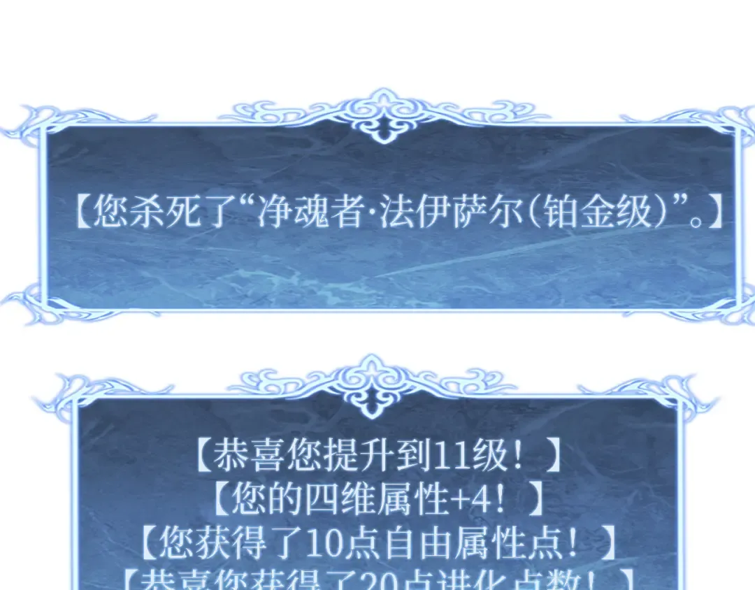 第28话 传说级技能 第22页