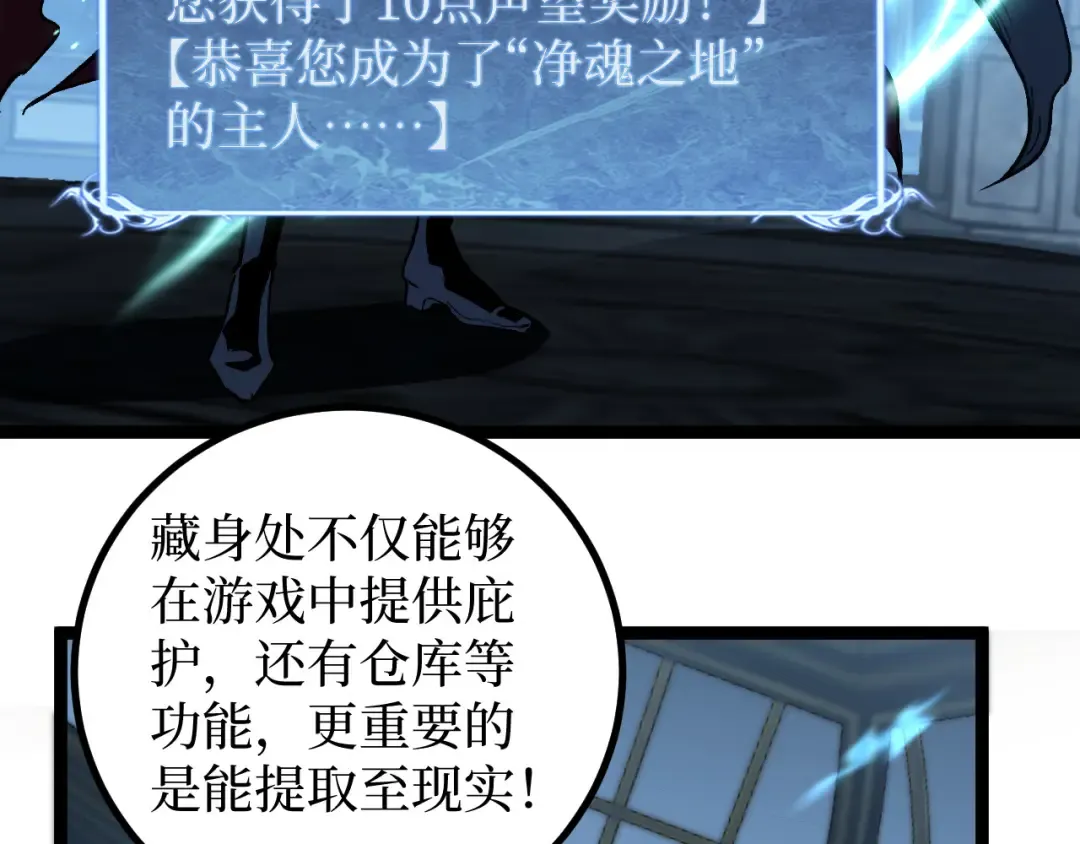 第28话 传说级技能 第25页