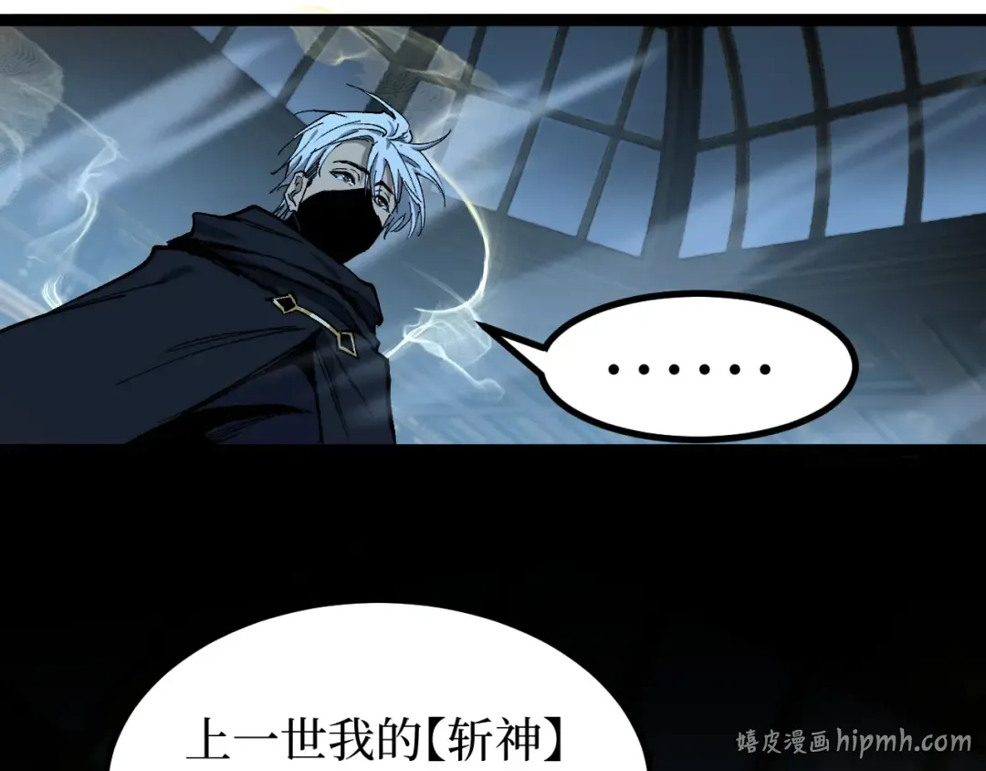 第28话 传说级技能 第32页