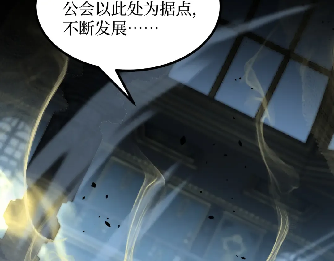 第28话 传说级技能 第33页