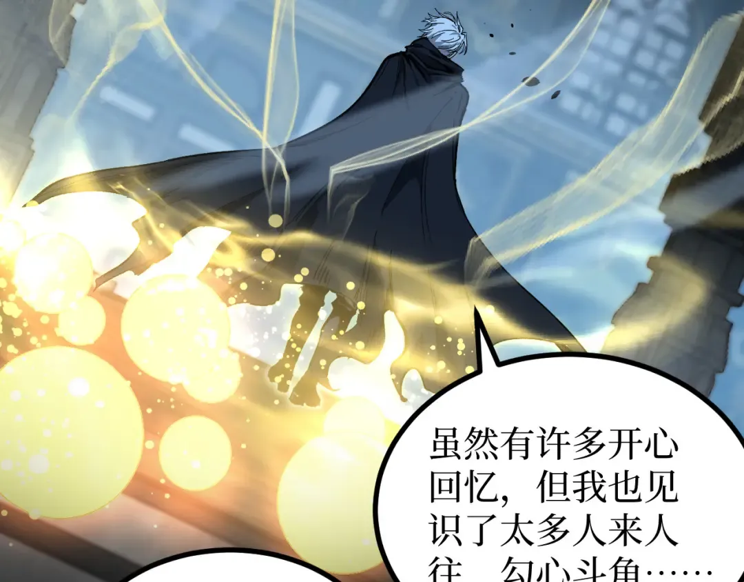 第28话 传说级技能 第34页