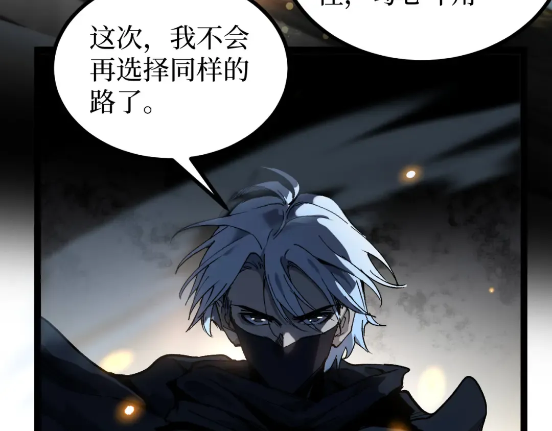 第28话 传说级技能 第35页