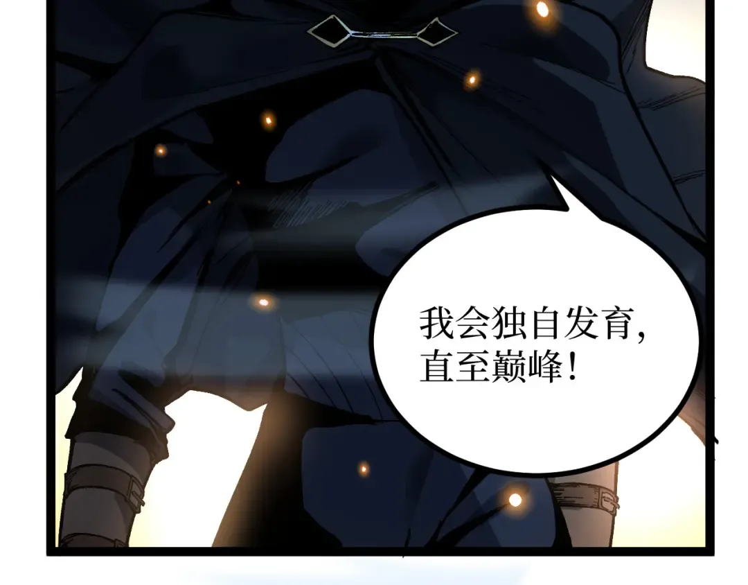 第28话 传说级技能 第36页