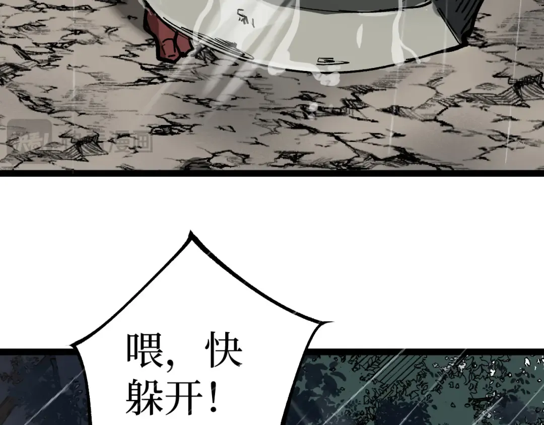 第28话 传说级技能 第42页
