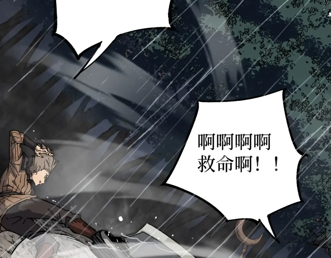 第28话 传说级技能 第43页