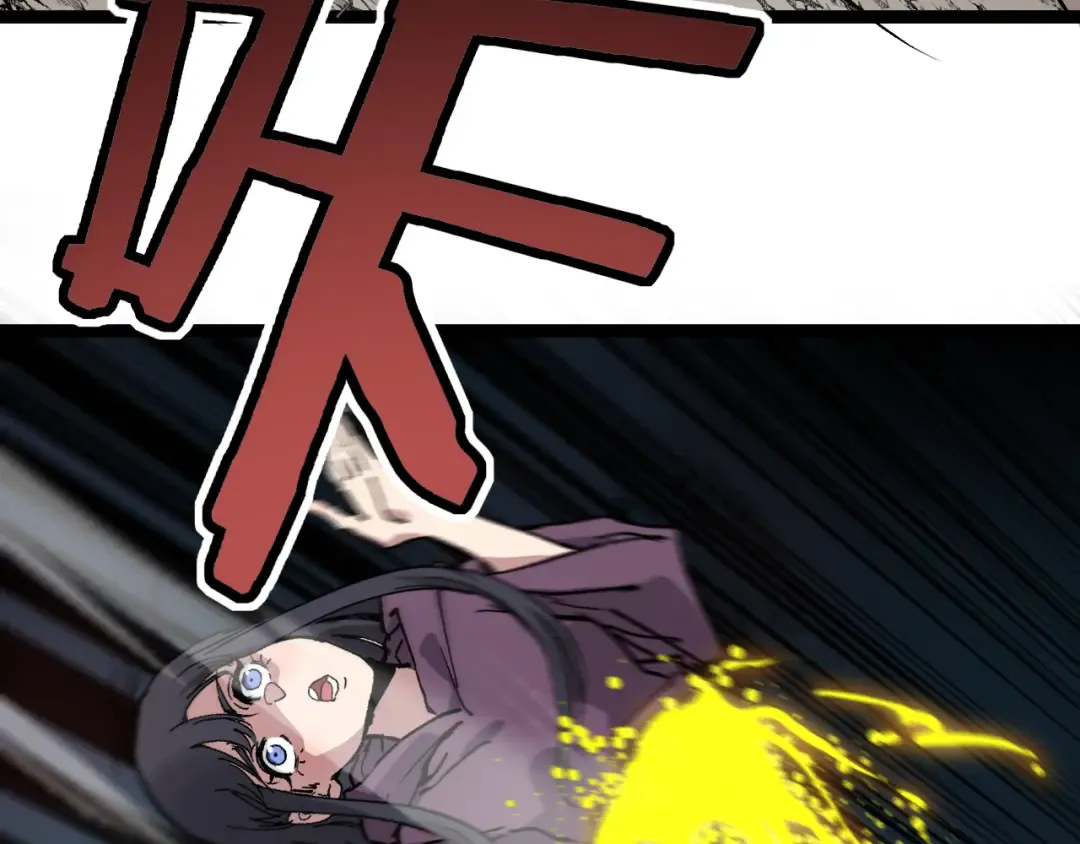 第28话 传说级技能 第45页