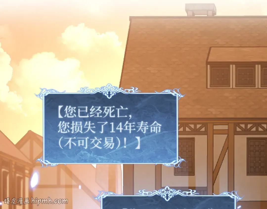 第28话 传说级技能 第48页