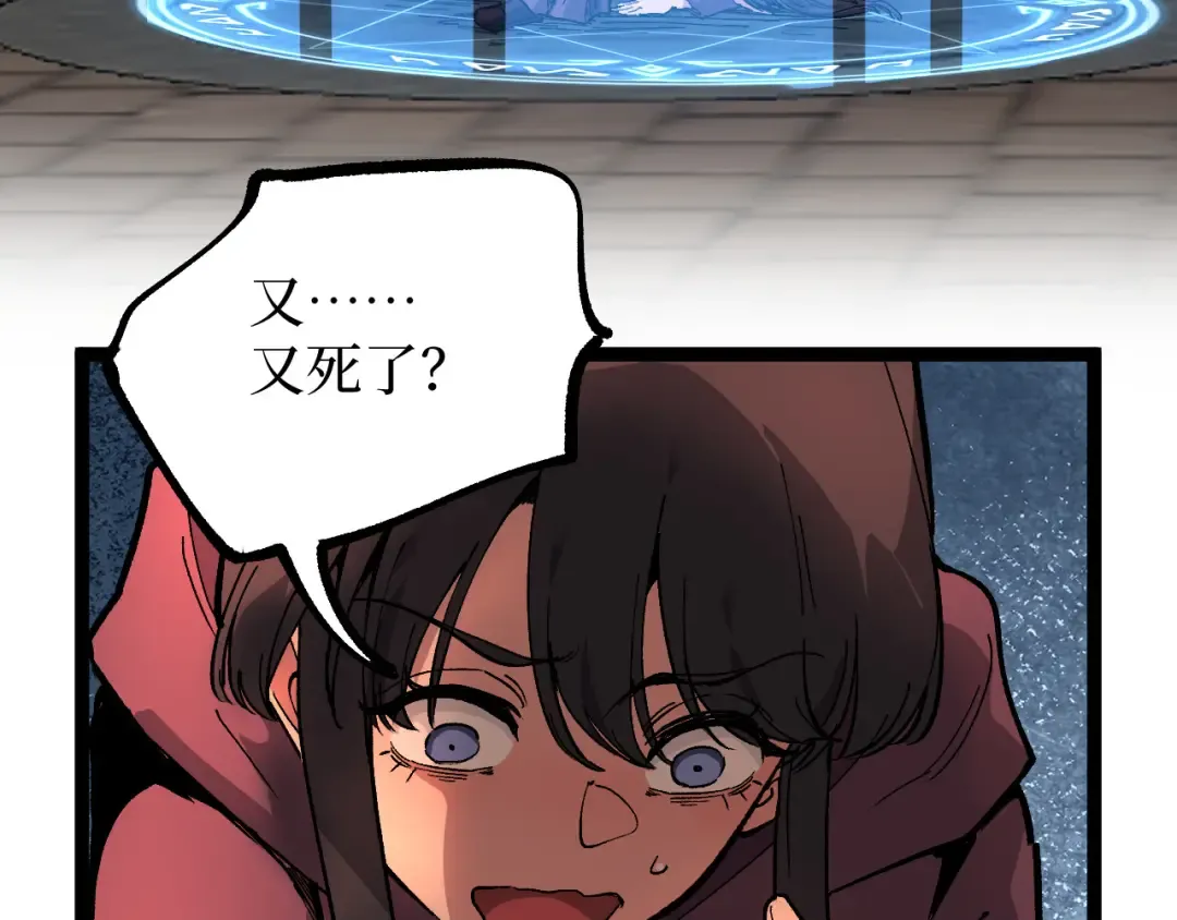 第28话 传说级技能 第50页