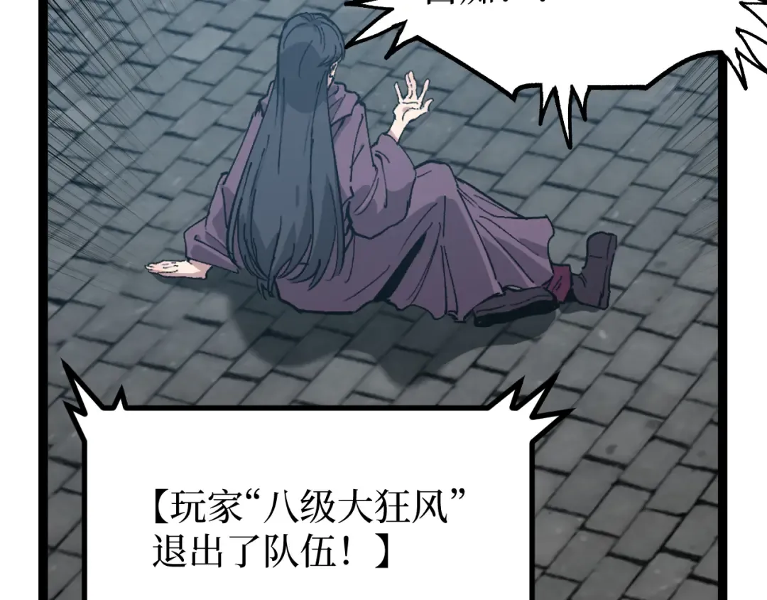 第28话 传说级技能 第53页