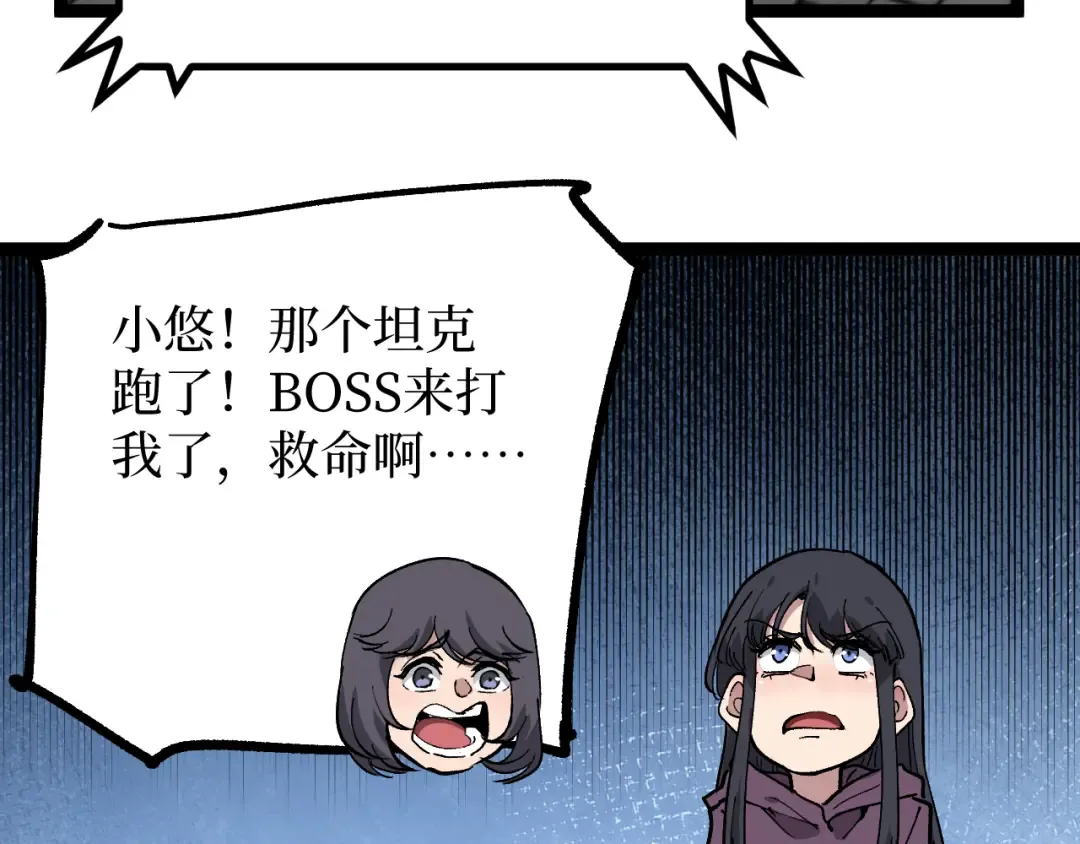 第28话 传说级技能 第54页