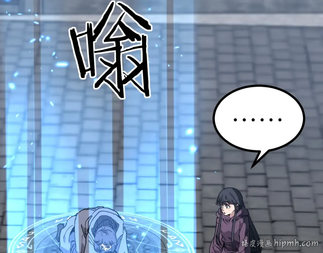 第28话 传说级技能 第56页