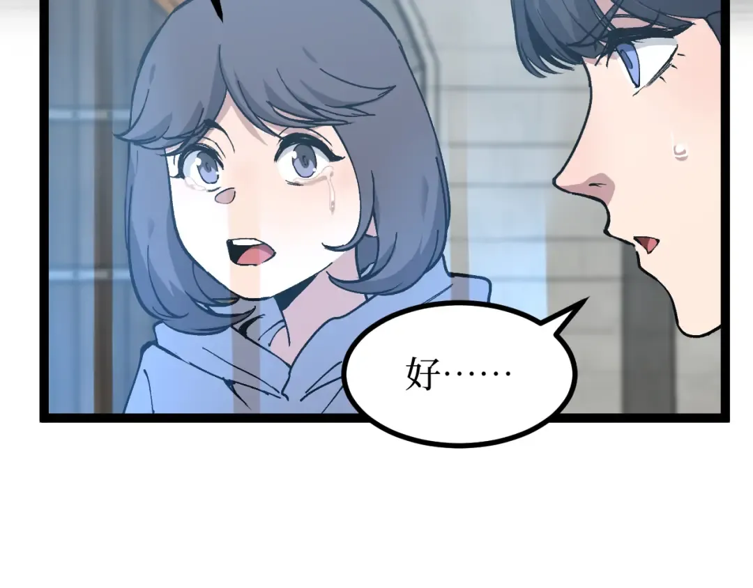 第28话 传说级技能 第58页