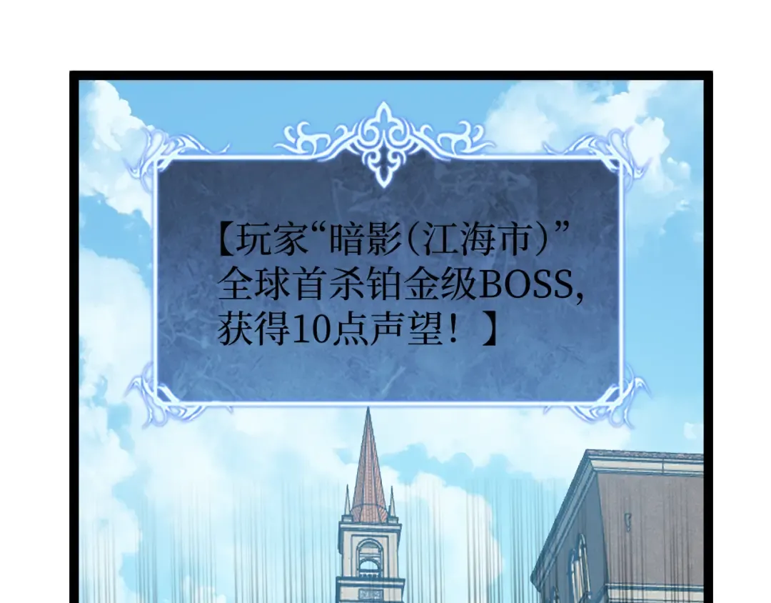 第28话 传说级技能 第59页