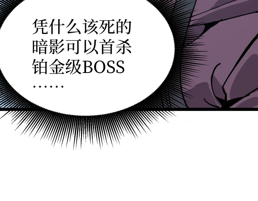第28话 传说级技能 第66页