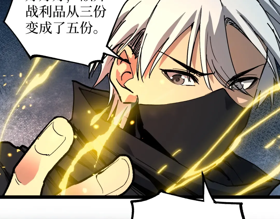 第28话 传说级技能 第75页