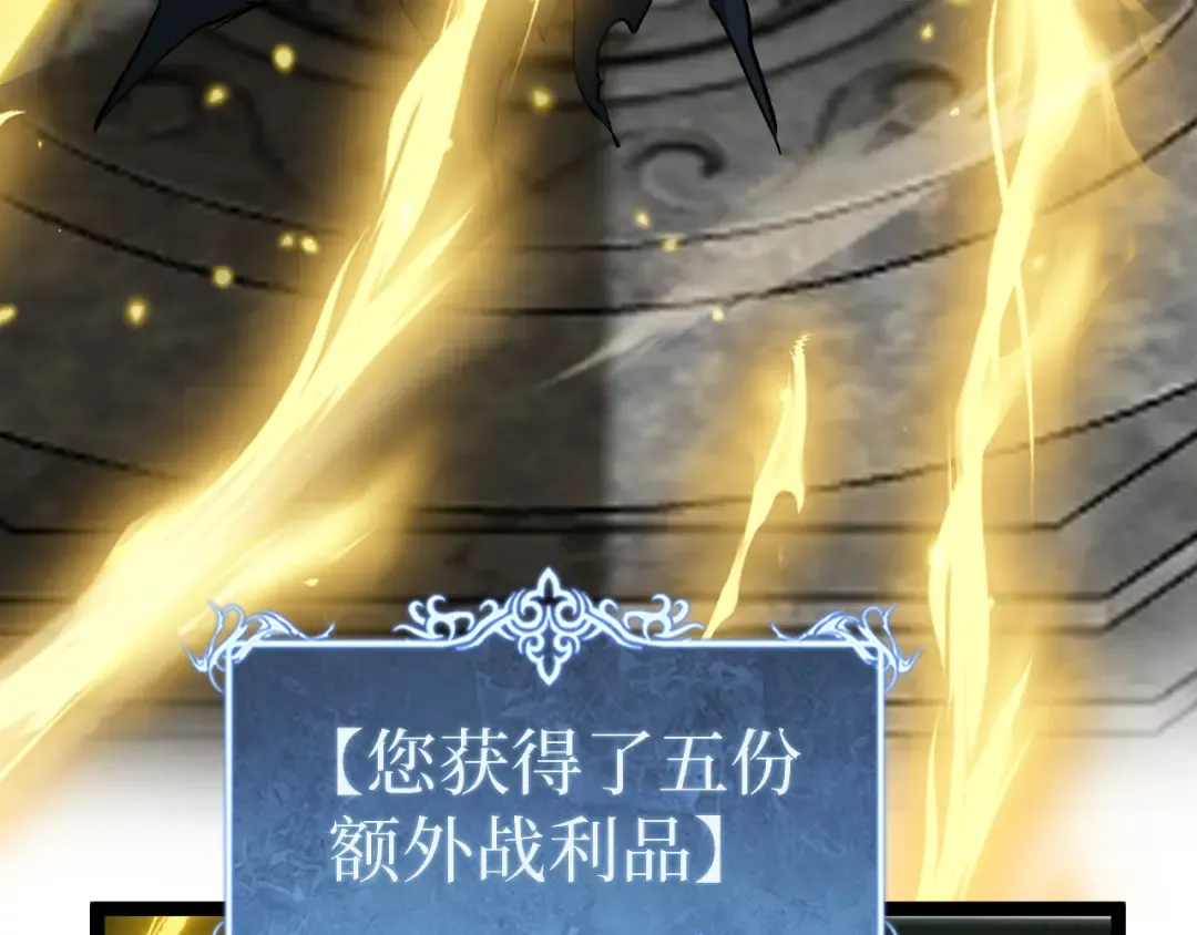 第28话 传说级技能 第79页