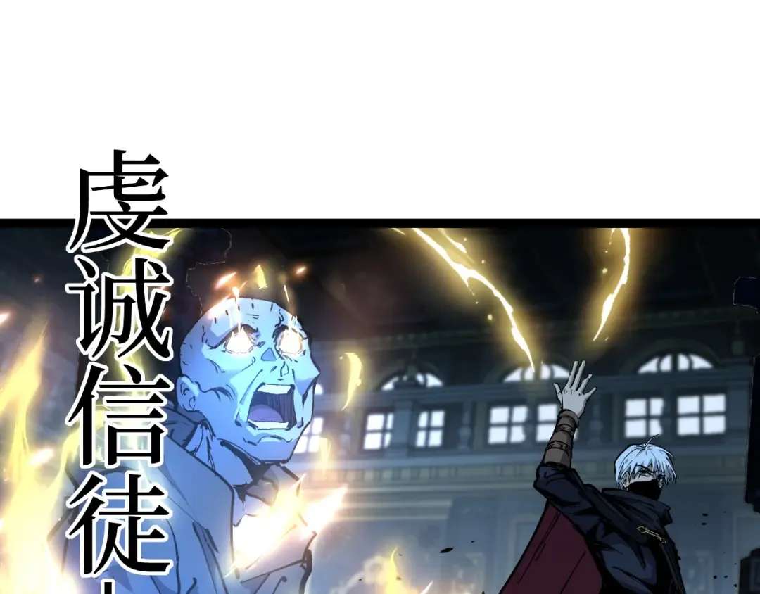 第28话 传说级技能 第82页