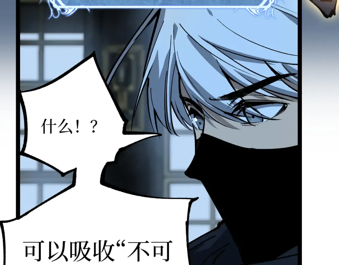 第28话 传说级技能 第92页