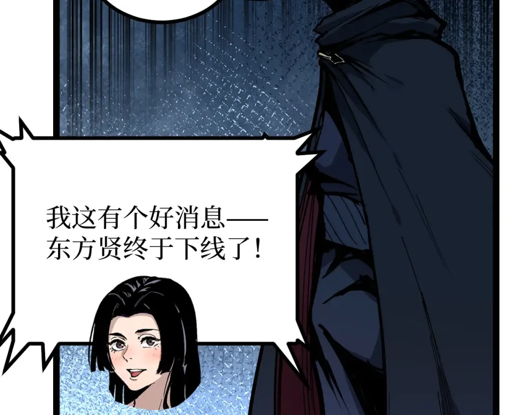 第28话 传说级技能 第98页