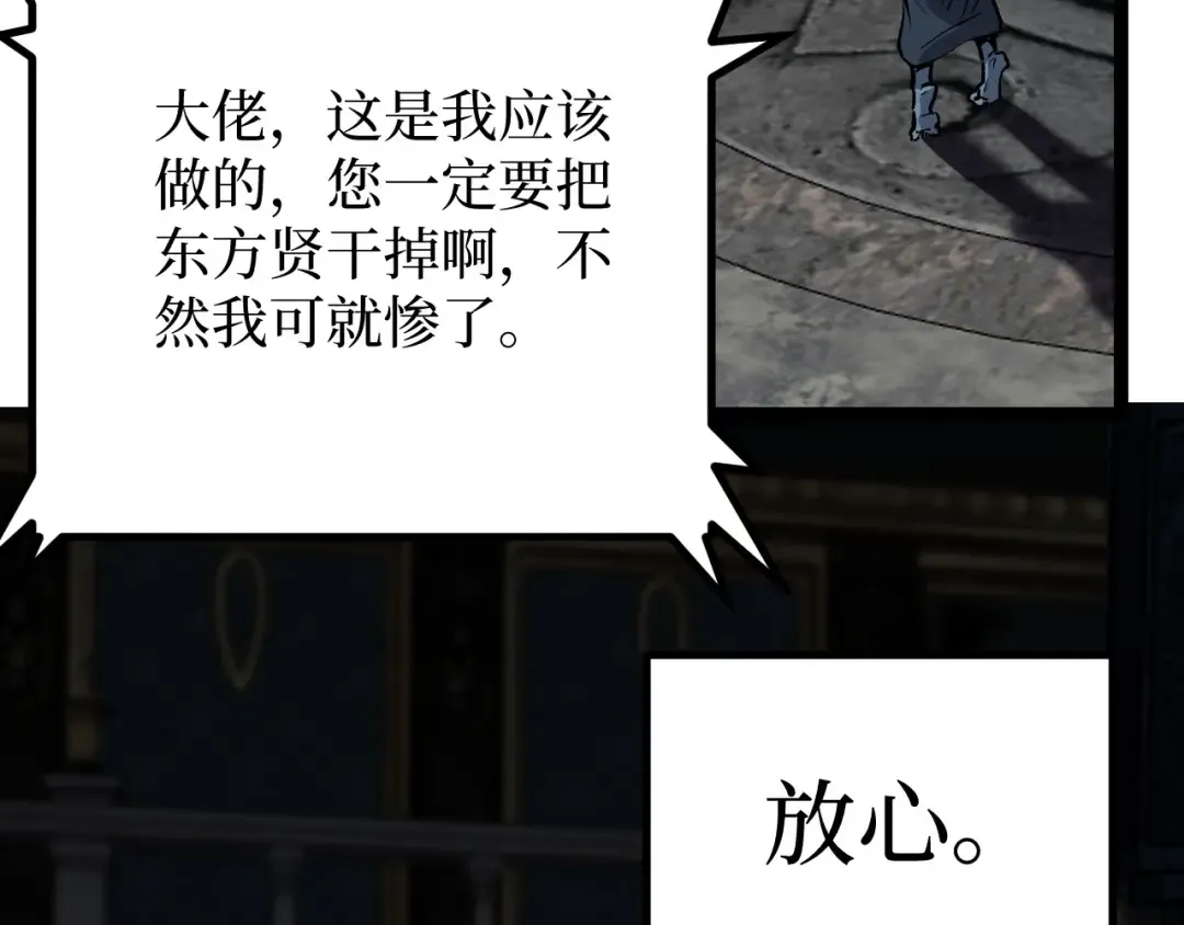 第28话 传说级技能 第103页