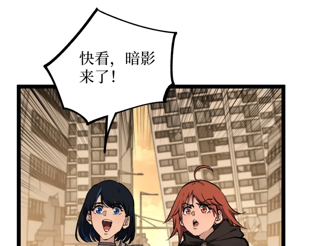 第28话 传说级技能 第108页