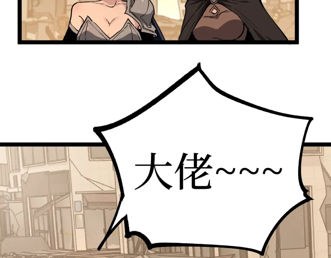 第28话 传说级技能 第109页