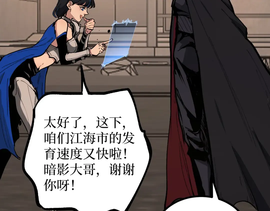 第28话 传说级技能 第117页