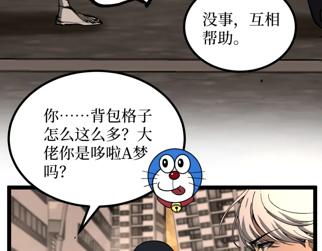 第28话 传说级技能 第118页