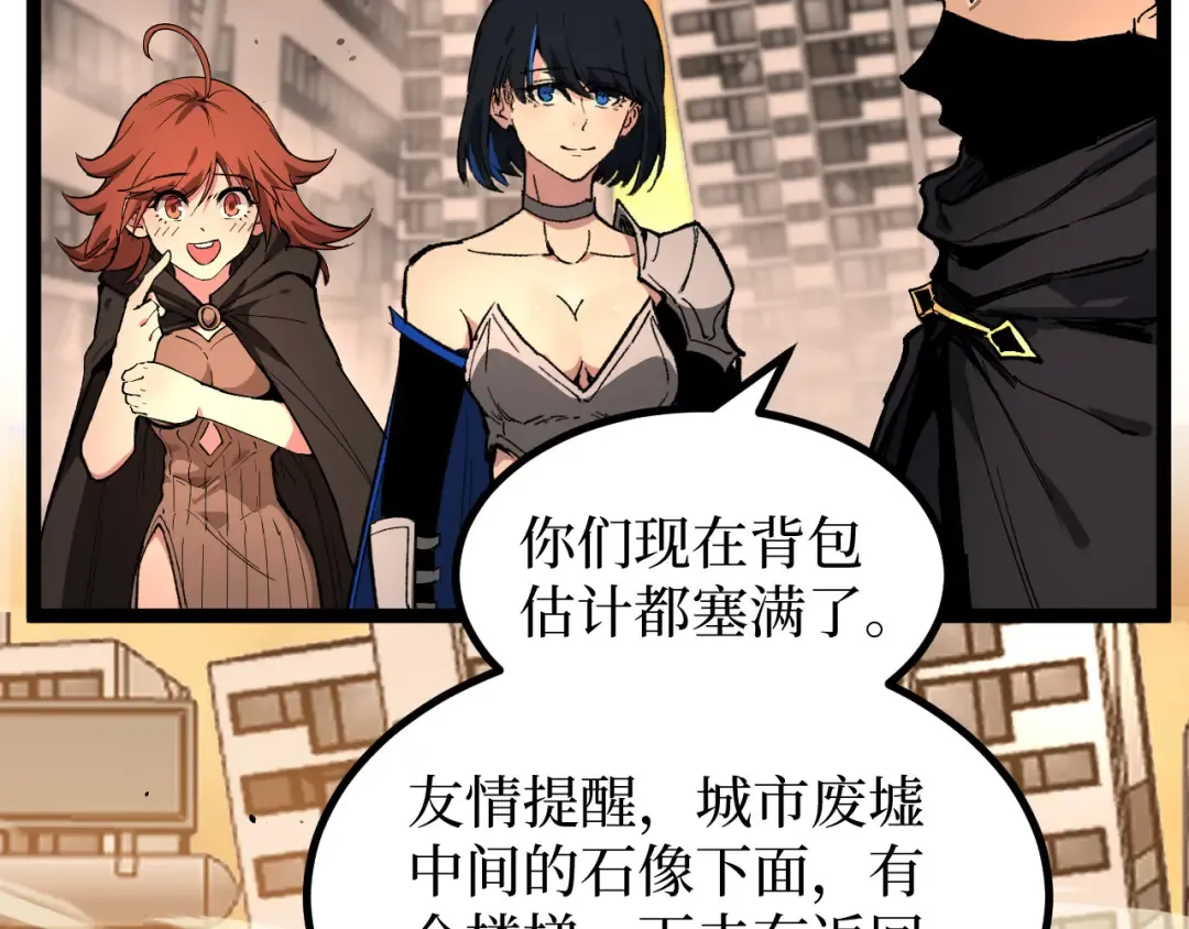 第28话 传说级技能 第119页