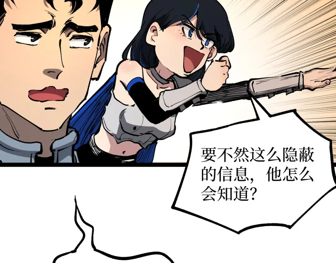第28话 传说级技能 第123页