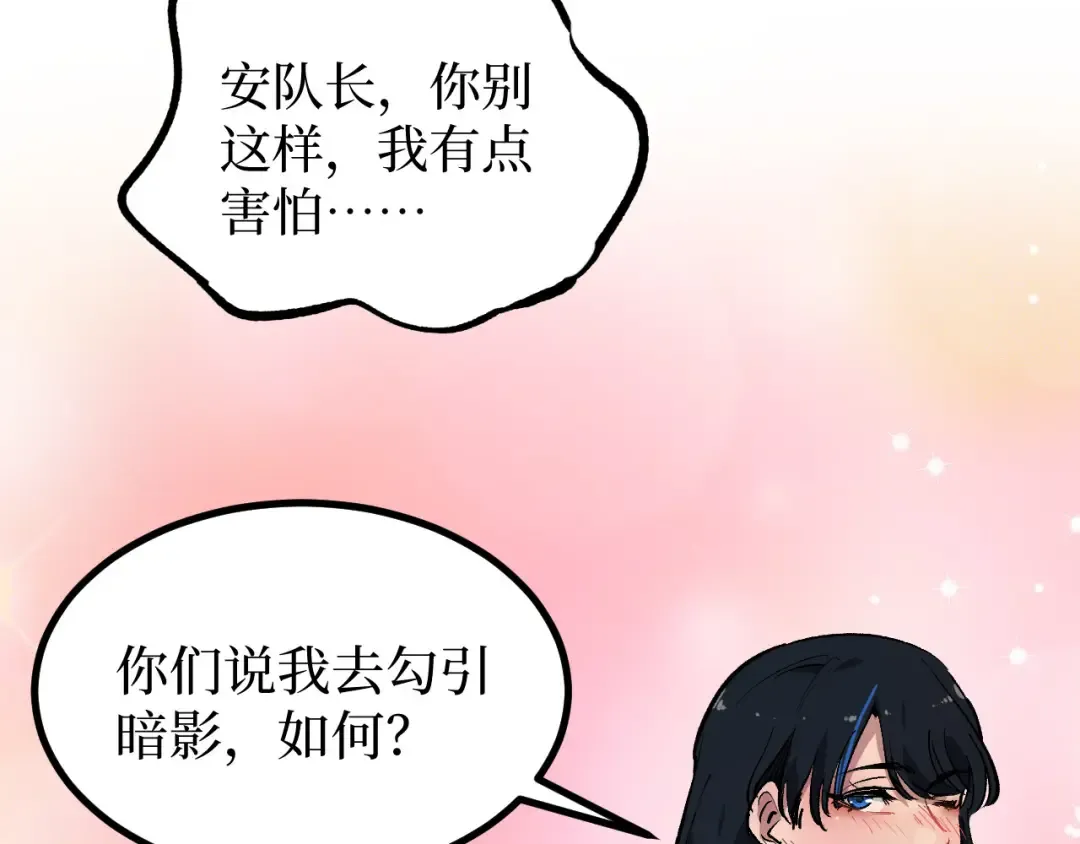 第28话 传说级技能 第124页