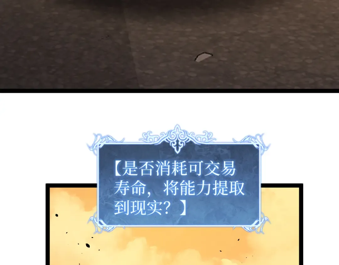 第29话 屠杀 第9页
