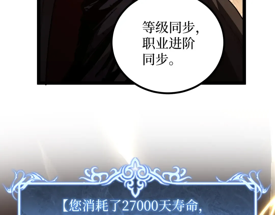 第29话 屠杀 第11页